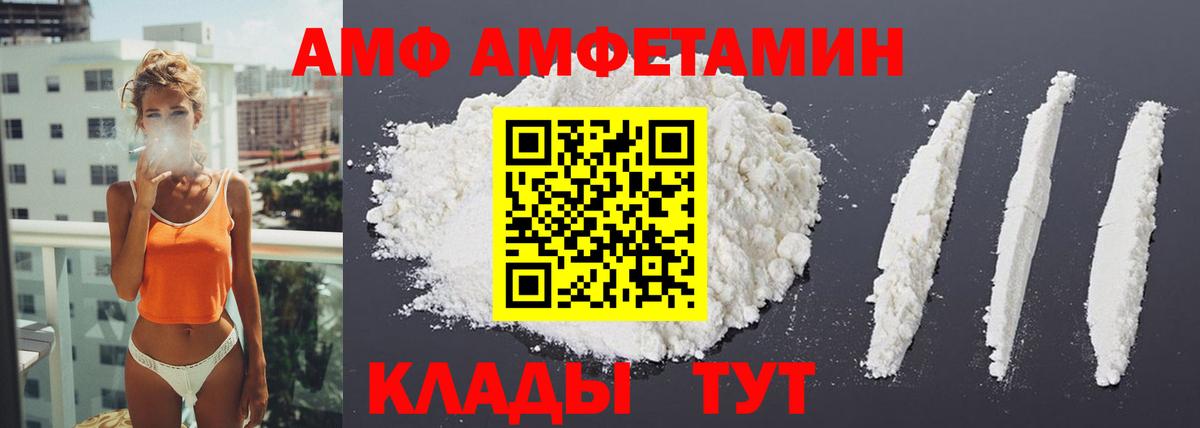 АМФ Розовый Королёв