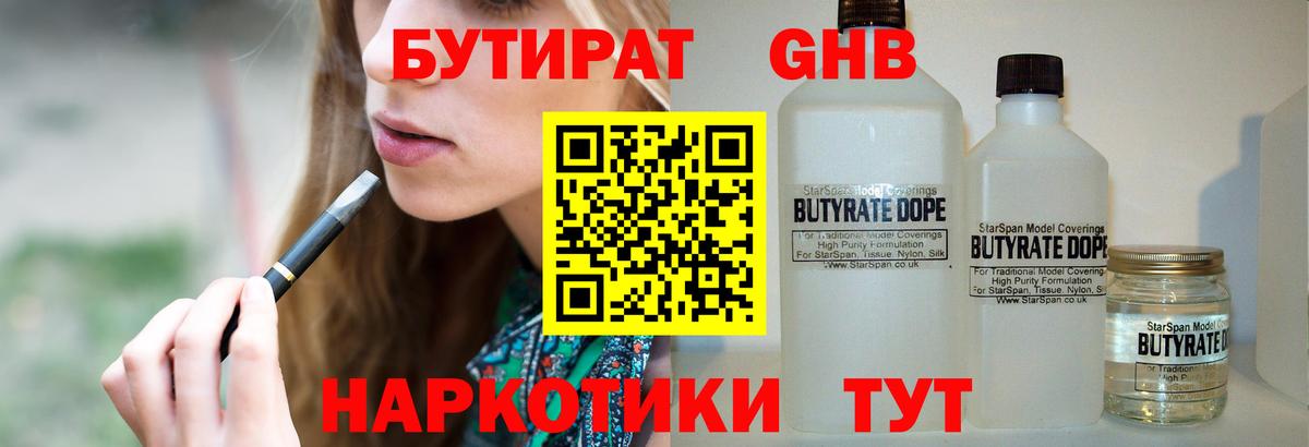 Королёв  Бутират оксана  БУТИРАТ  Вход с VPN 