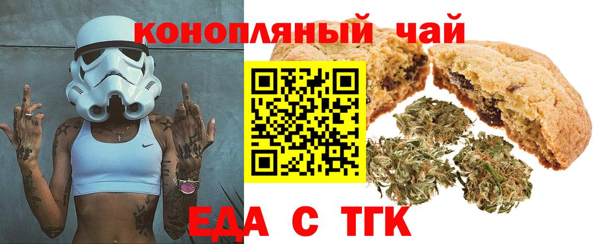 Canna-Cookies конопля  Вход с VPN  Королёв 