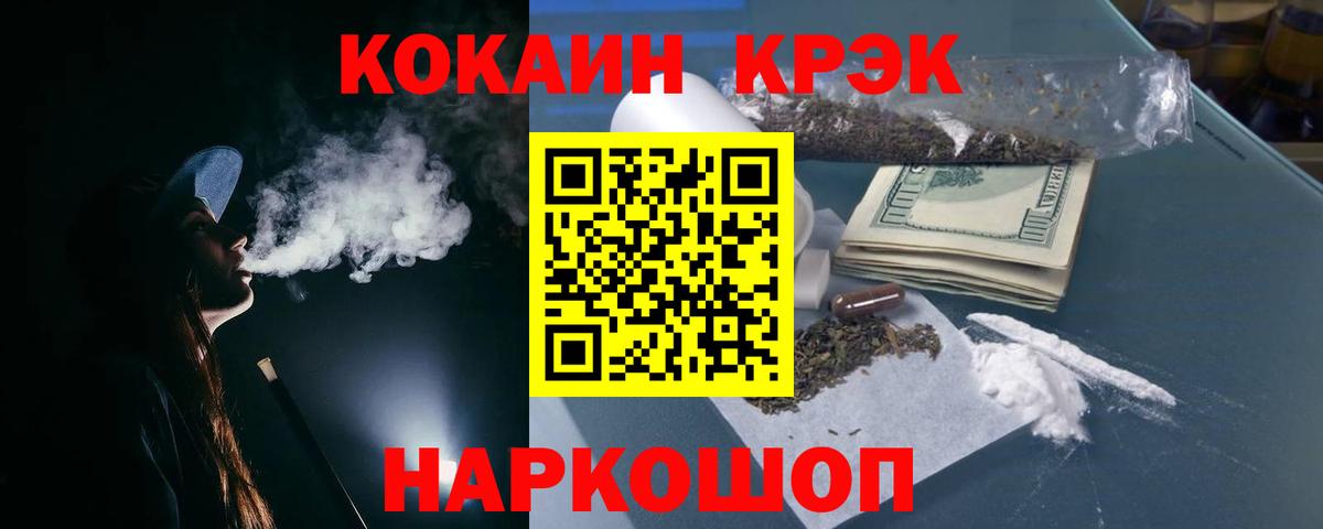 Королёв  COCAIN Эквадор  Вход с VPN  КОКАИН Боливия 