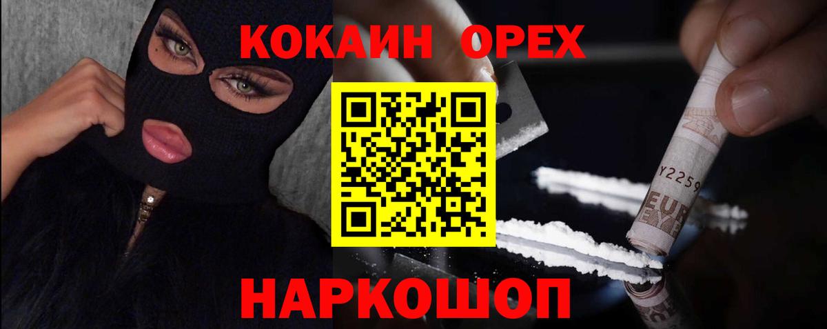 COCAIN Эквадор Королёв