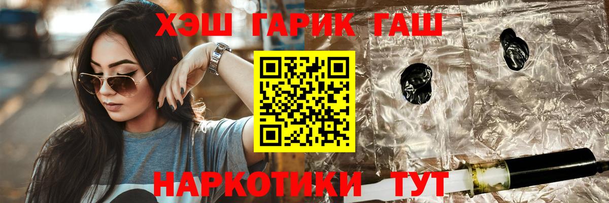 ГАШИШ гашик  Гашиш  Королёв  ГАШ ice o lator  Вход с VPN 