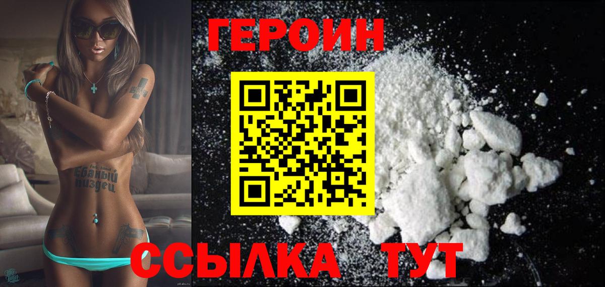 Королёв  ГЕРОИН хмурый  Вход с VPN 