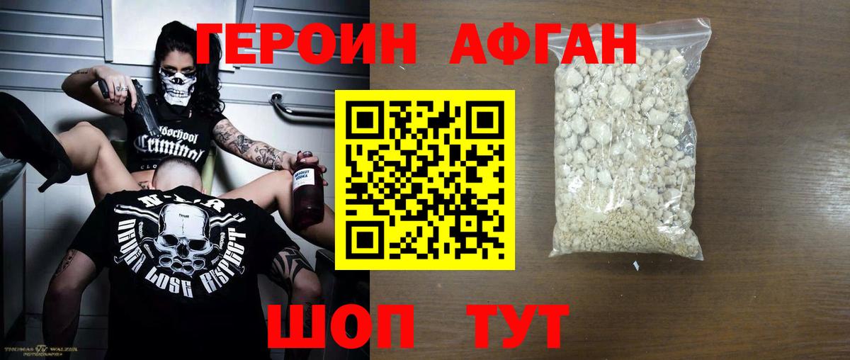Героин VHQ Королёв
