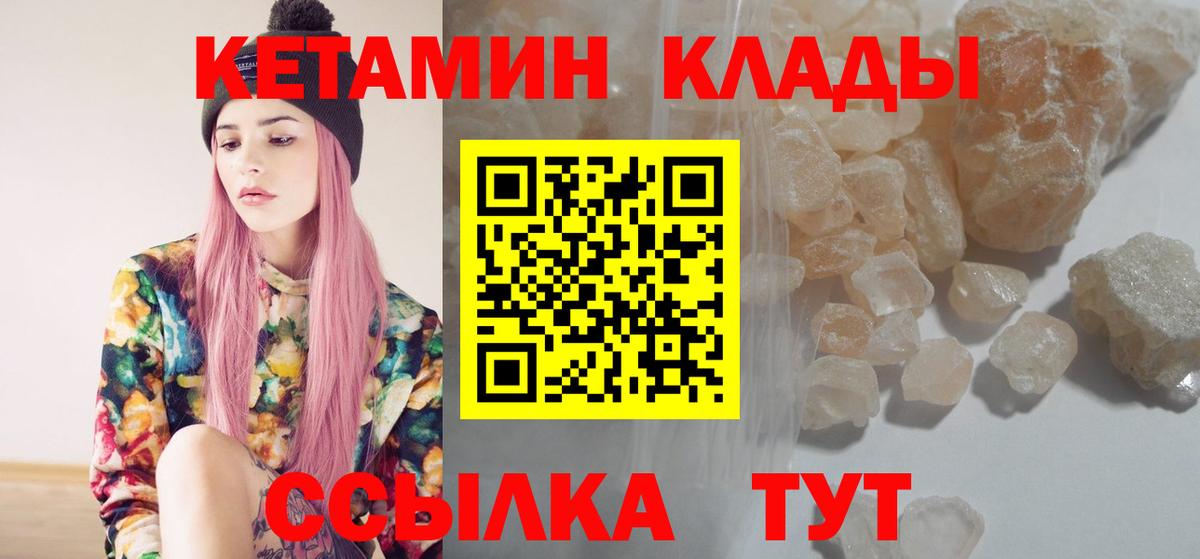 КЕТАМИН VHQ Королёв