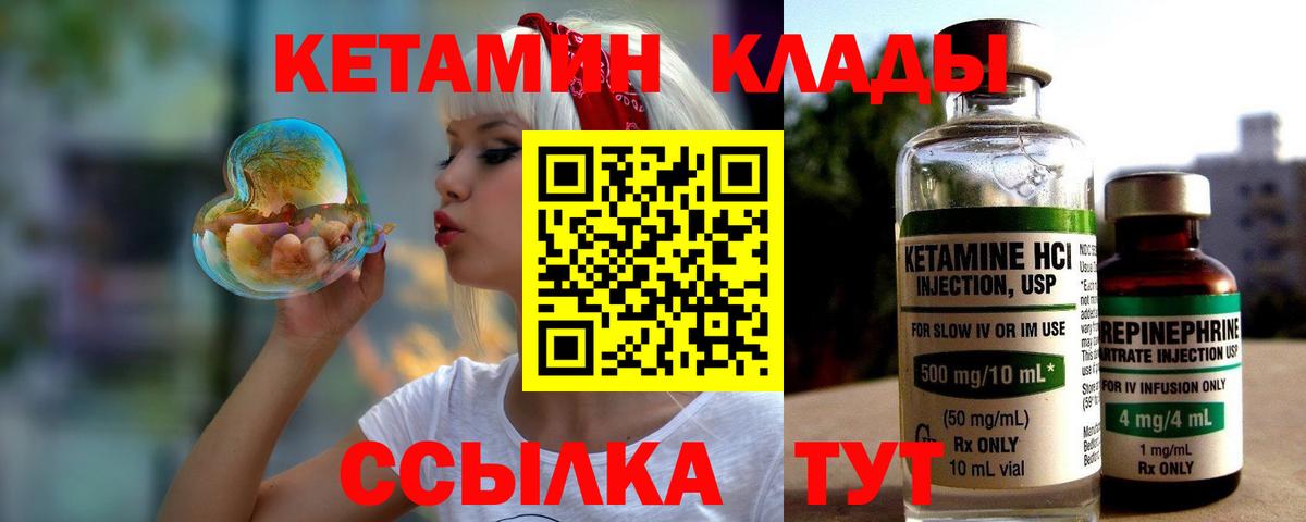 площадка официальный сайт  Кетамин ketamine  Королёв  Вход с VPN  КЕТАМИН VHQ 