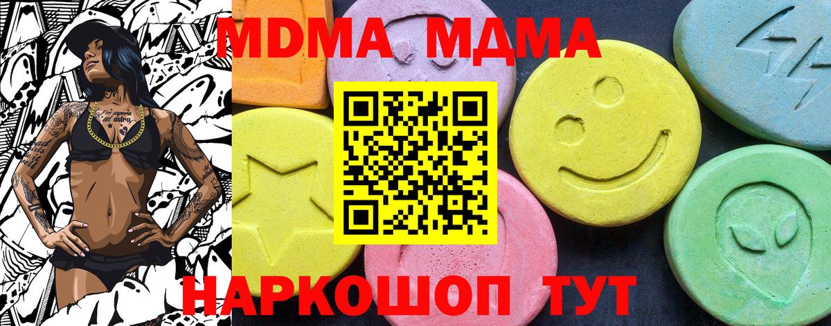 МДМА молли Королёв