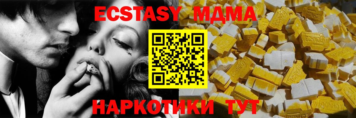Королёв  MDMA crystal  MDMA VHQ  Вход с VPN 