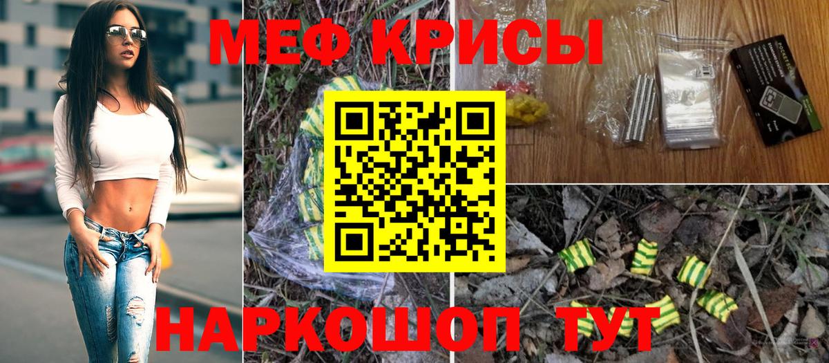 Мефедрон mephedrone  Меф мяу мяу  купить  сайты  МЯУ-МЯУ  Королёв  Меф  Вход с VPN 