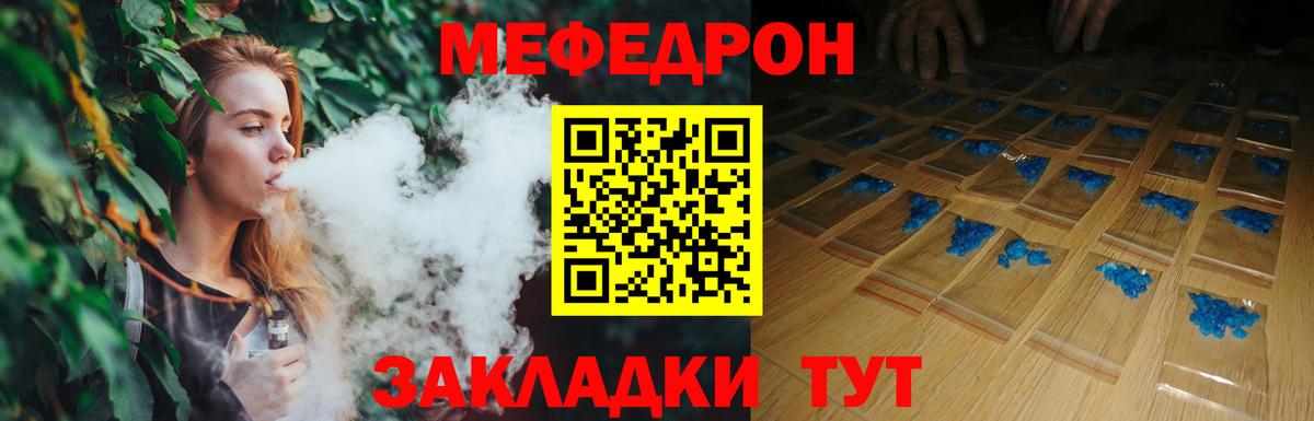 Меф мяу мяу кристаллы Королёв