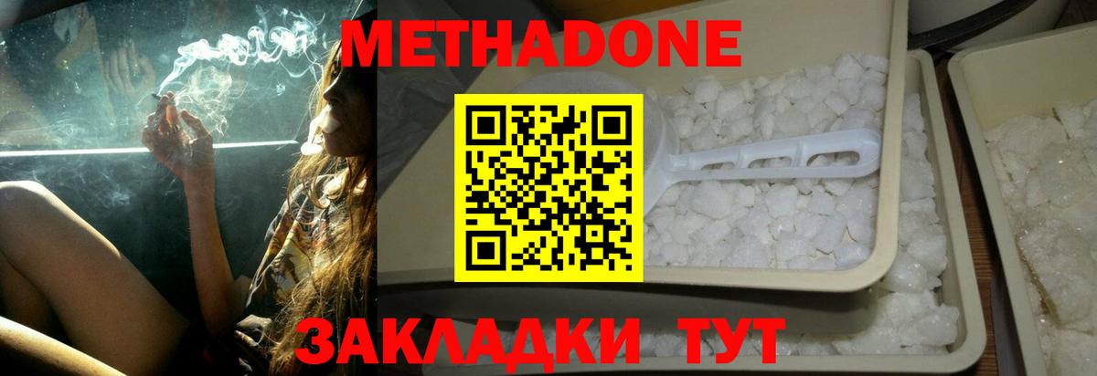 Метадон VHQ  Вход с VPN  дарк нет формула  Метадон мёд  Королёв 
