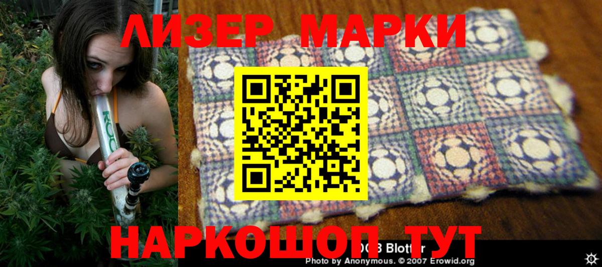 Марки 25I-NBOMe 1500мкг Королёв