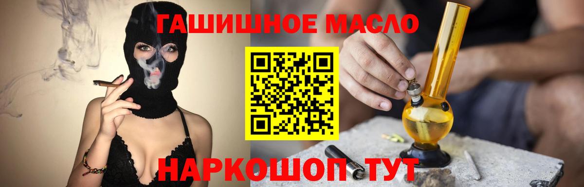 Дистиллят ТГК концентрат  ТГК гашишное масло  Королёв  Вход с VPN 